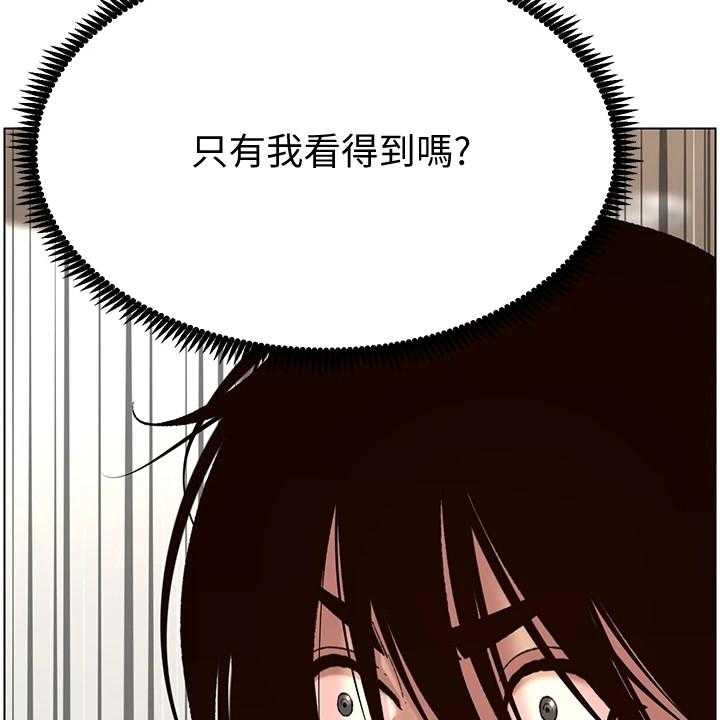 《帝王软件》第6话 6_火眼金睛 第13页