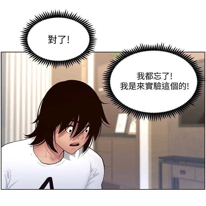 《帝王软件》第6话 6_火眼金睛 第1页
