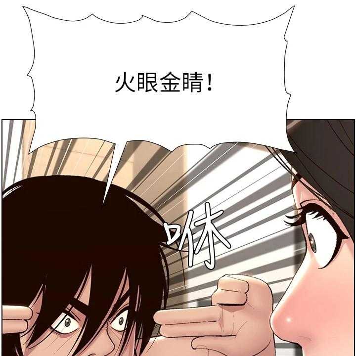 《帝王软件》第6话 6_火眼金睛 第2页