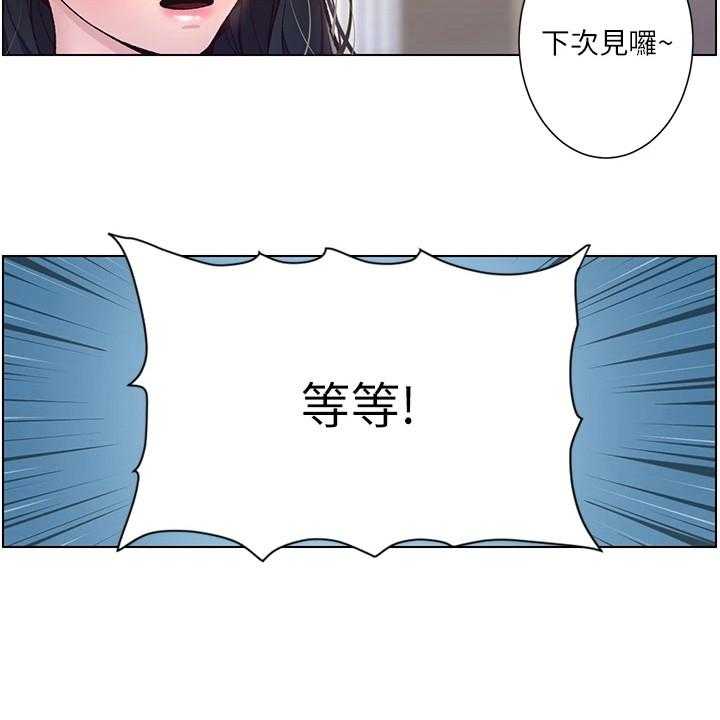 《帝王软件》第6话 6_火眼金睛 第30页