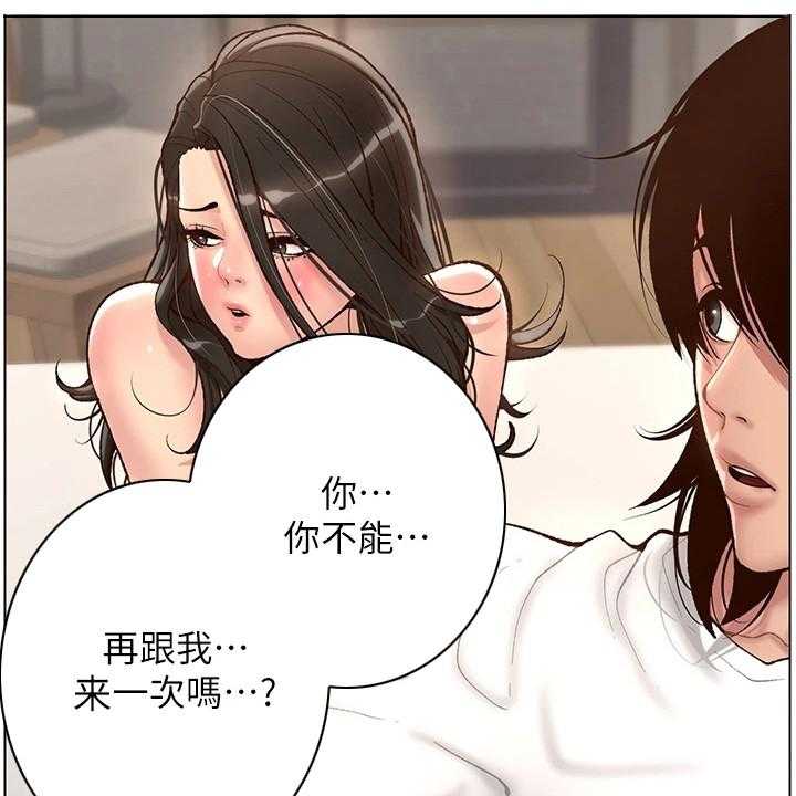 《帝王软件》第6话 6_火眼金睛 第31页