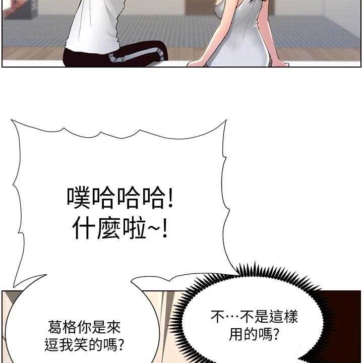《帝王软件》第6话 6_火眼金睛 第4页