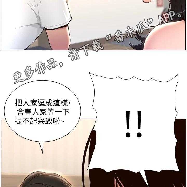 《帝王软件》第6话 6_火眼金睛 第7页