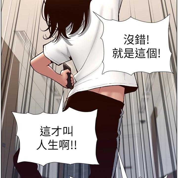 《帝王软件》第7话 7_苦尽甘来 第14页
