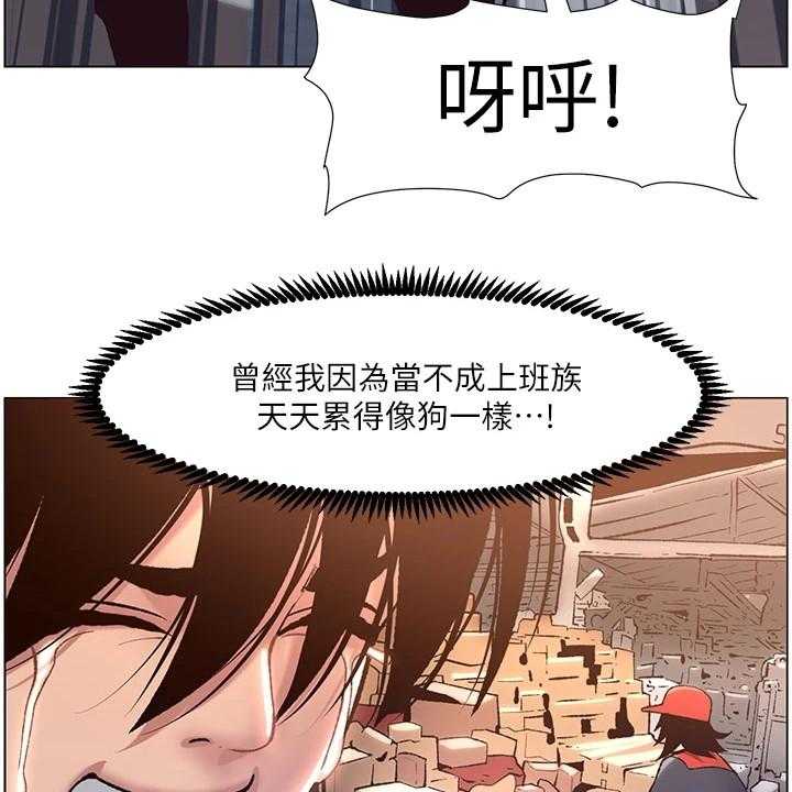 《帝王软件》第7话 7_苦尽甘来 第15页