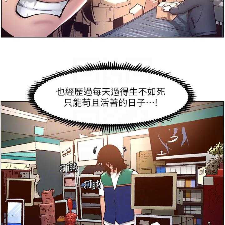 《帝王软件》第7话 7_苦尽甘来 第16页