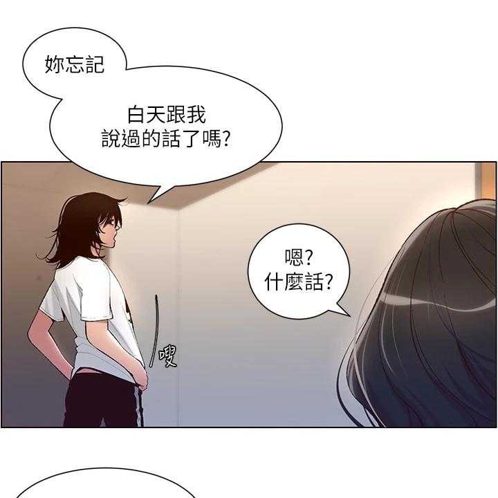 《帝王软件》第7话 7_苦尽甘来 第1页