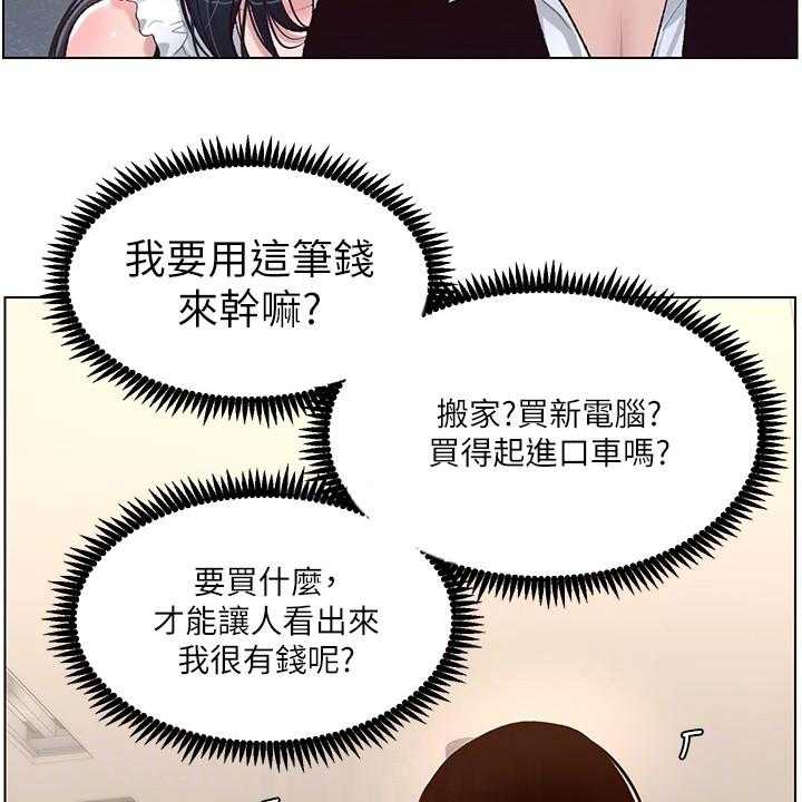 《帝王软件》第7话 7_苦尽甘来 第22页