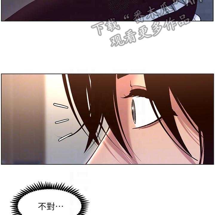 《帝王软件》第7话 7_苦尽甘来 第24页