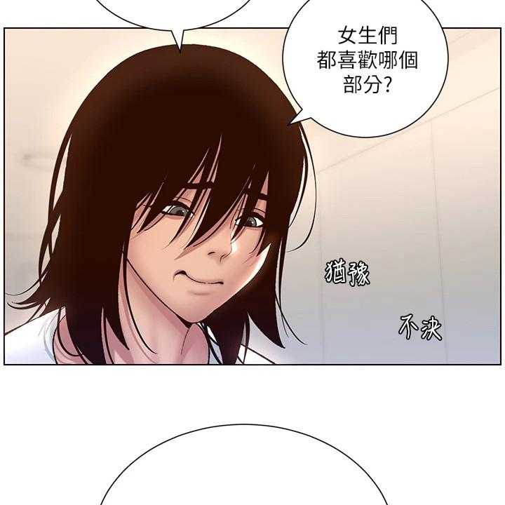 《帝王软件》第7话 7_苦尽甘来 第27页