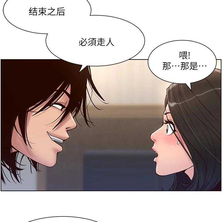 《帝王软件》第7话 7_苦尽甘来 第2页
