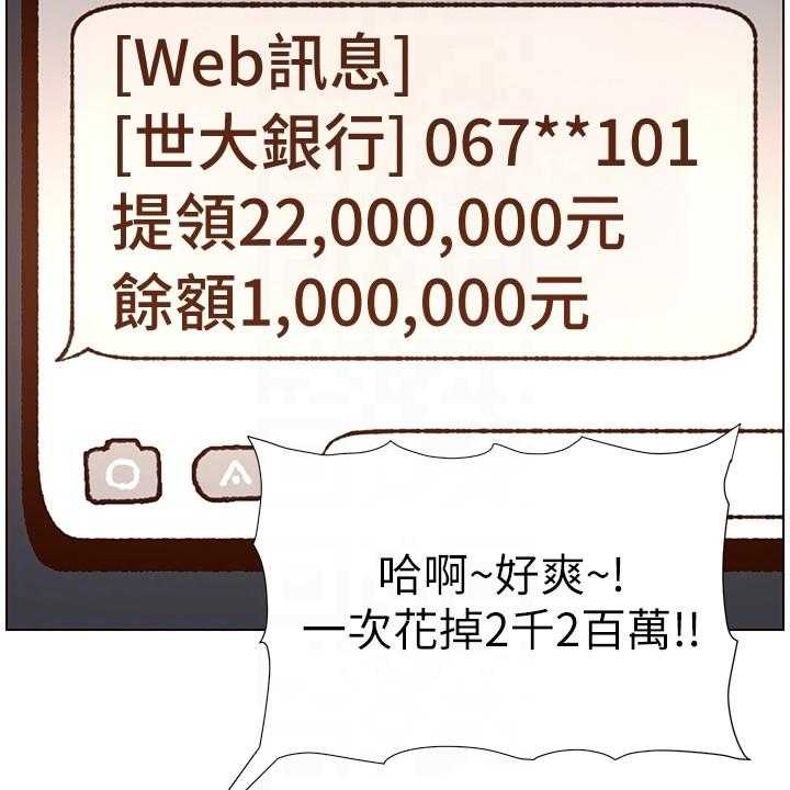 《帝王软件》第7话 7_苦尽甘来 第30页