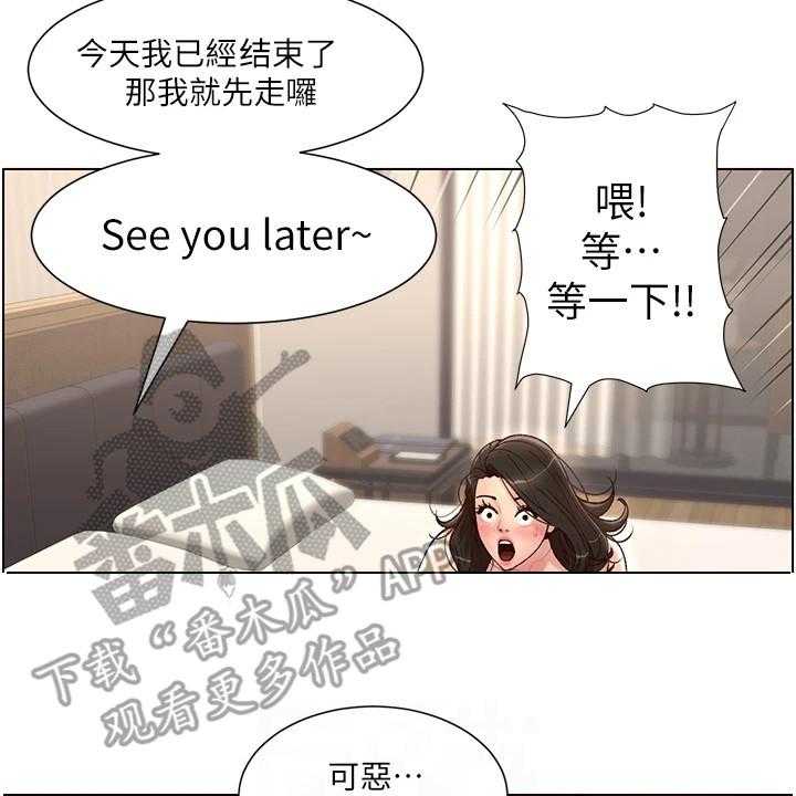 《帝王软件》第7话 7_苦尽甘来 第3页