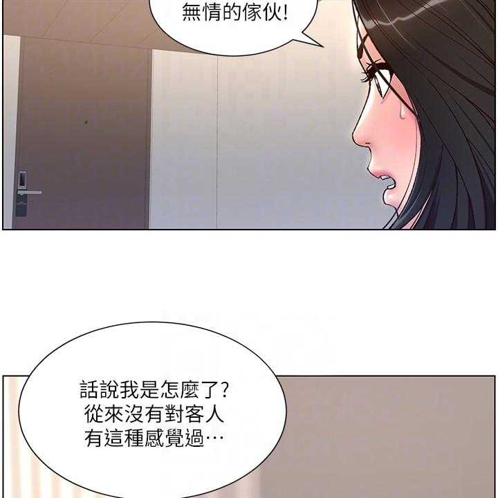 《帝王软件》第7话 7_苦尽甘来 第4页
