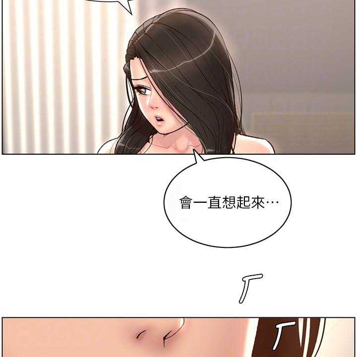 《帝王软件》第7话 7_苦尽甘来 第5页