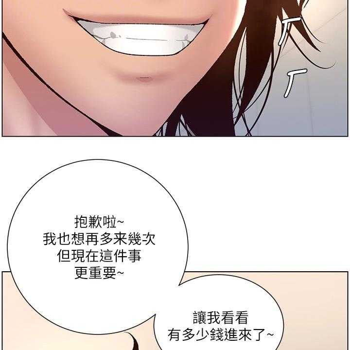 《帝王软件》第7话 7_苦尽甘来 第6页