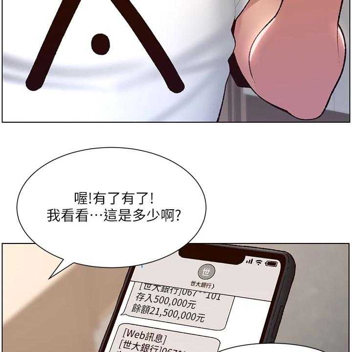 《帝王软件》第7话 7_苦尽甘来 第8页