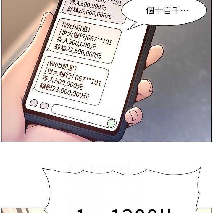 《帝王软件》第7话 7_苦尽甘来 第9页