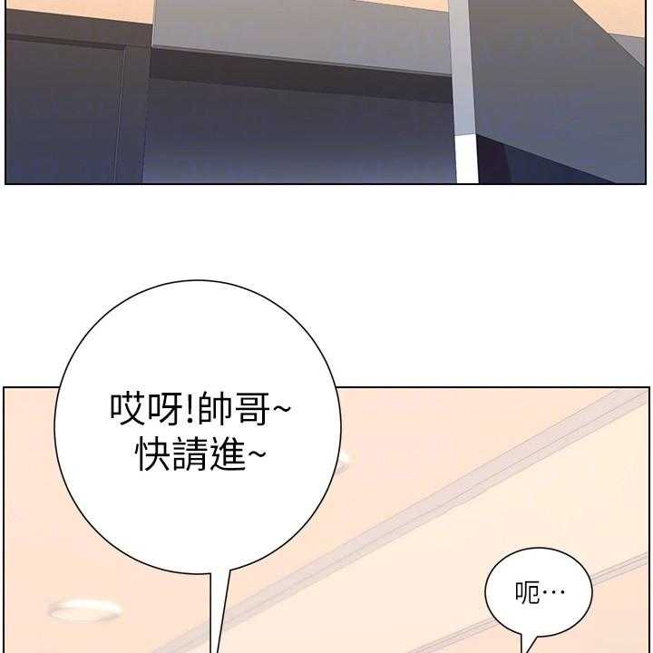 《帝王软件》第8话 8_大变样 第12页