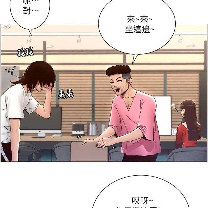 《帝王软件》第8话 8_大变样 第15页