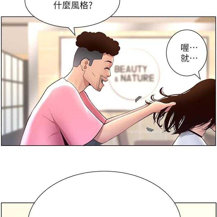 《帝王软件》第8话 8_大变样 第18页