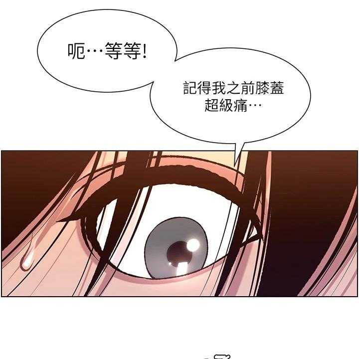 《帝王软件》第8话 8_大变样 第1页