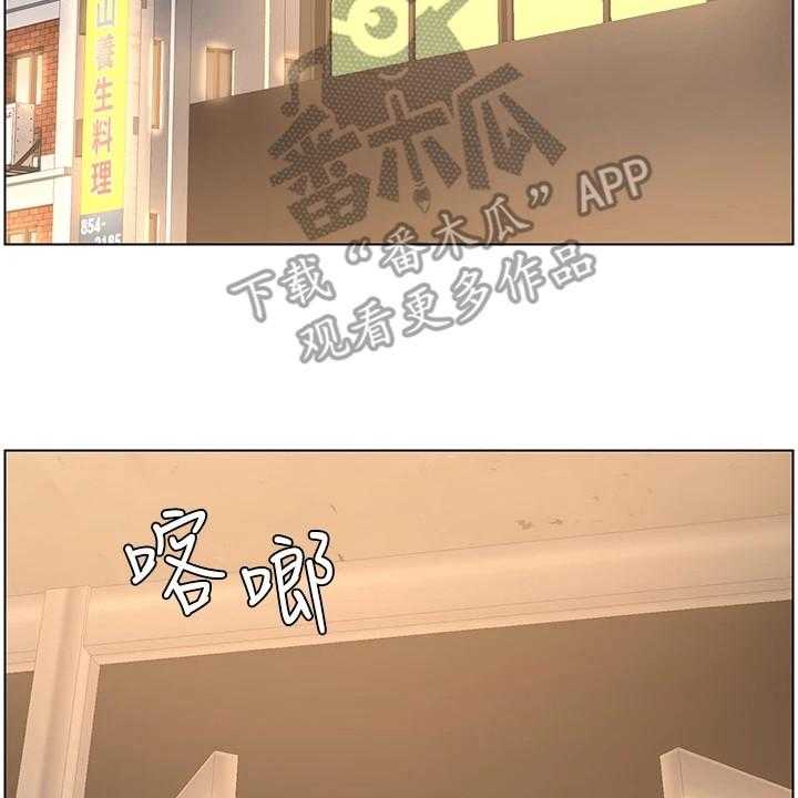 《帝王软件》第8话 8_大变样 第27页