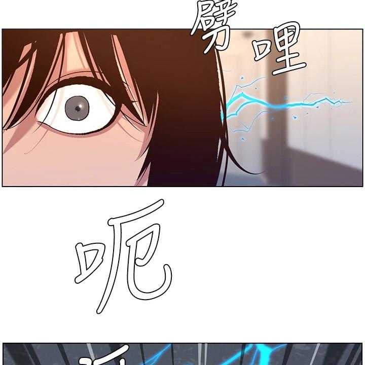 《帝王软件》第8话 8_大变样 第2页