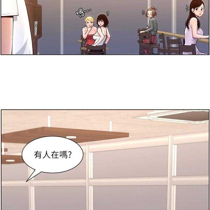 《帝王软件》第8话 8_大变样 第30页