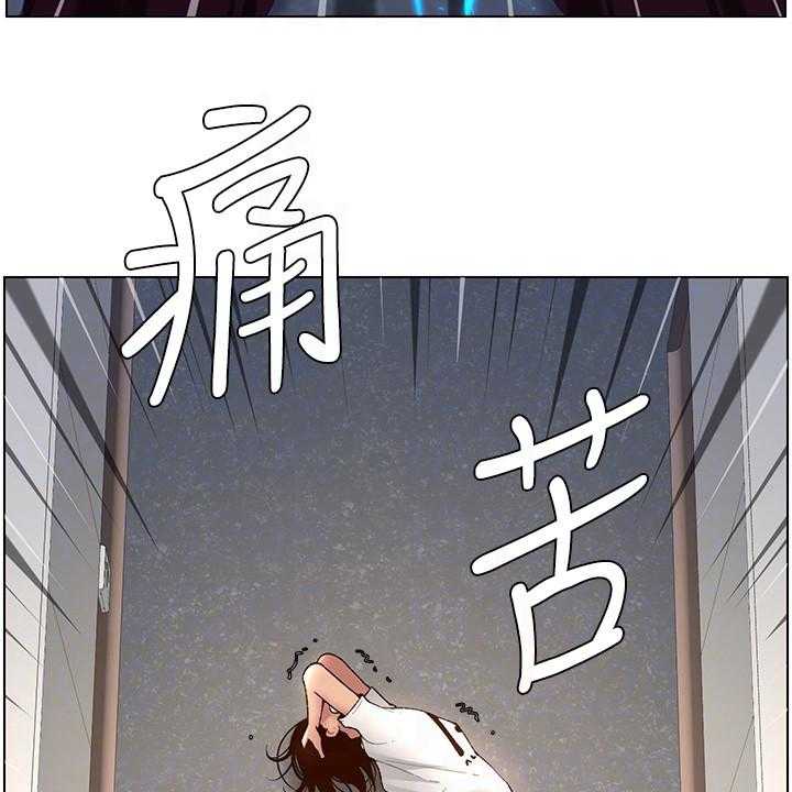 《帝王软件》第8话 8_大变样 第5页