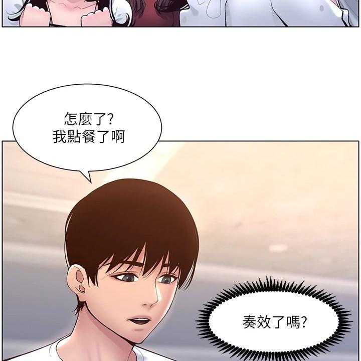 《帝王软件》第9话 9_手忙脚乱 第11页
