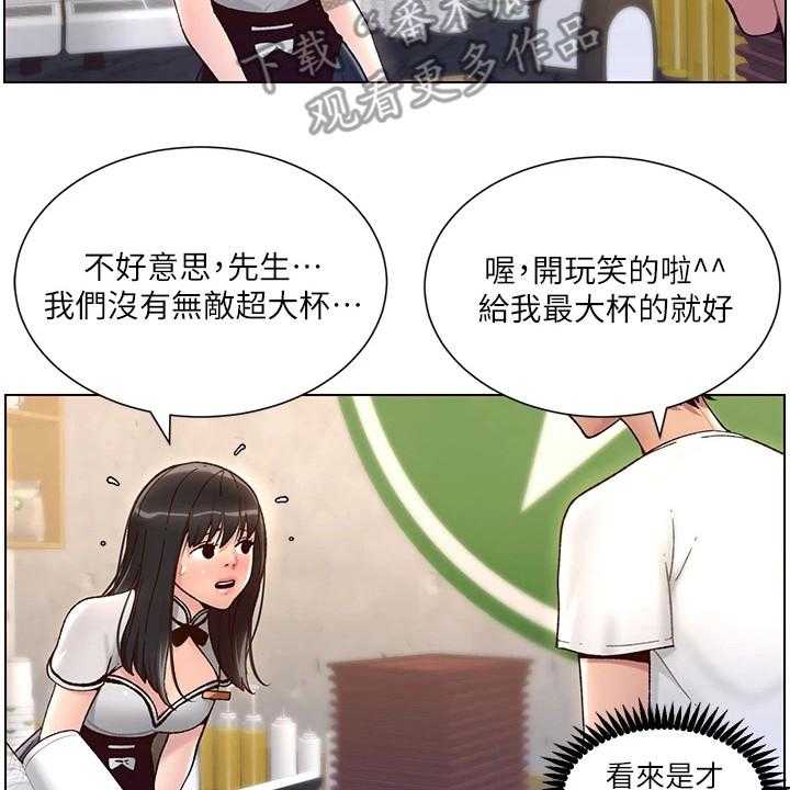 《帝王软件》第9话 9_手忙脚乱 第14页