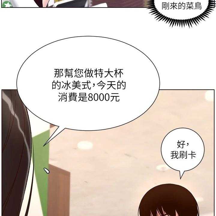 《帝王软件》第9话 9_手忙脚乱 第15页
