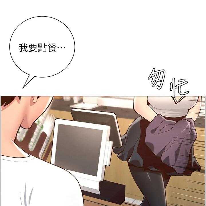 《帝王软件》第9话 9_手忙脚乱 第1页