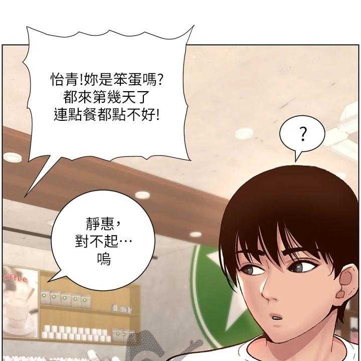 《帝王软件》第9话 9_手忙脚乱 第24页