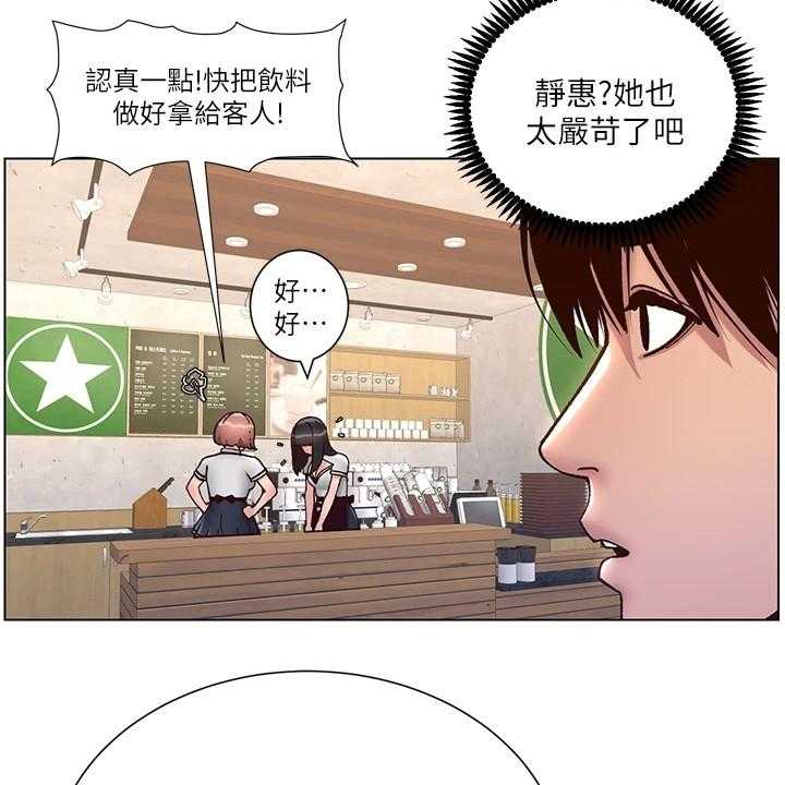 《帝王软件》第9话 9_手忙脚乱 第26页