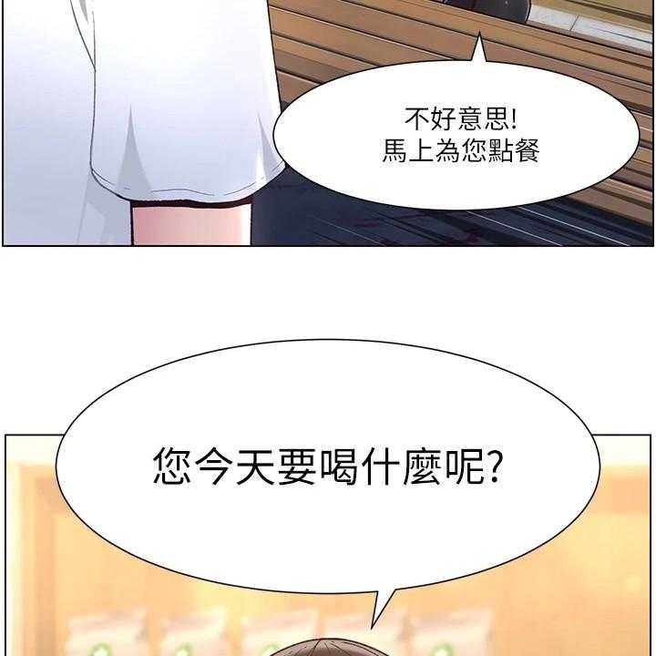 《帝王软件》第9话 9_手忙脚乱 第2页