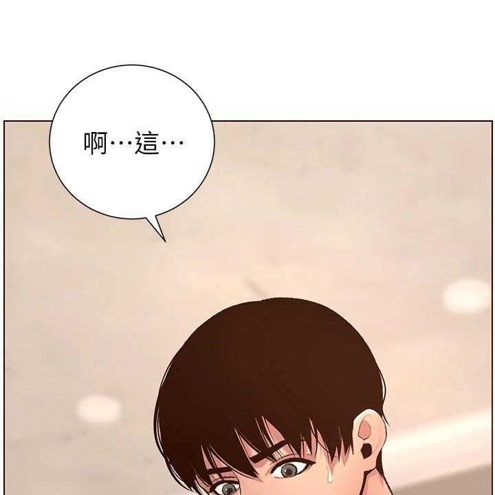 《帝王软件》第9话 9_手忙脚乱 第33页