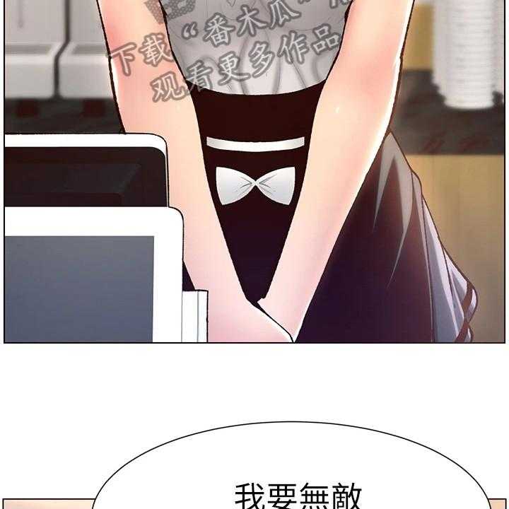 《帝王软件》第9话 9_手忙脚乱 第4页
