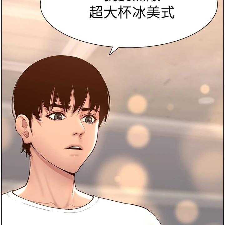 《帝王软件》第9话 9_手忙脚乱 第5页