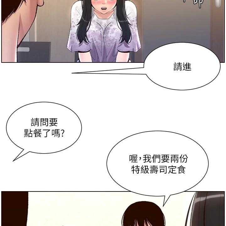 《帝王软件》第11话 11_请客 第14页