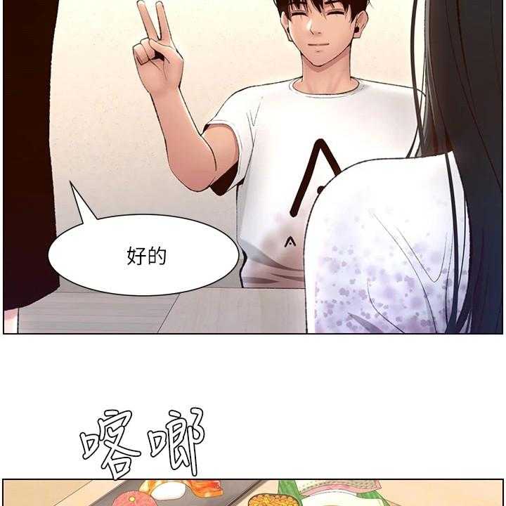 《帝王软件》第11话 11_请客 第15页