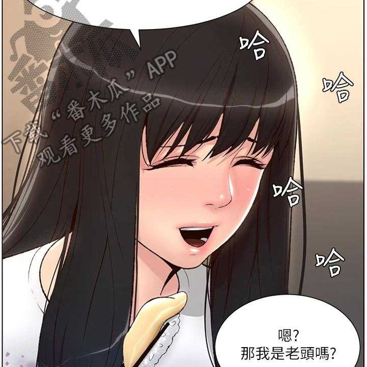 《帝王软件》第11话 11_请客 第24页