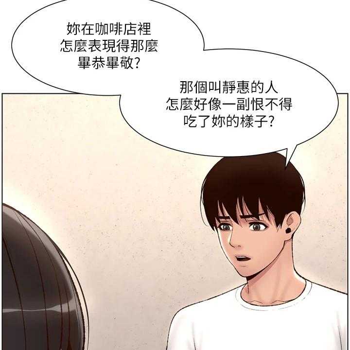 《帝王软件》第11话 11_请客 第27页