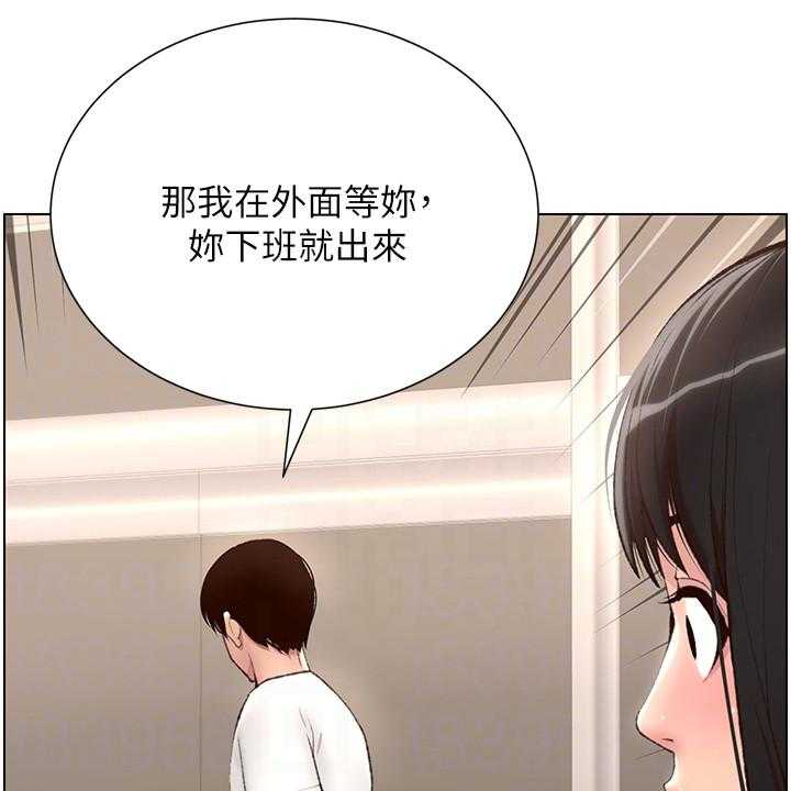 《帝王软件》第11话 11_请客 第2页