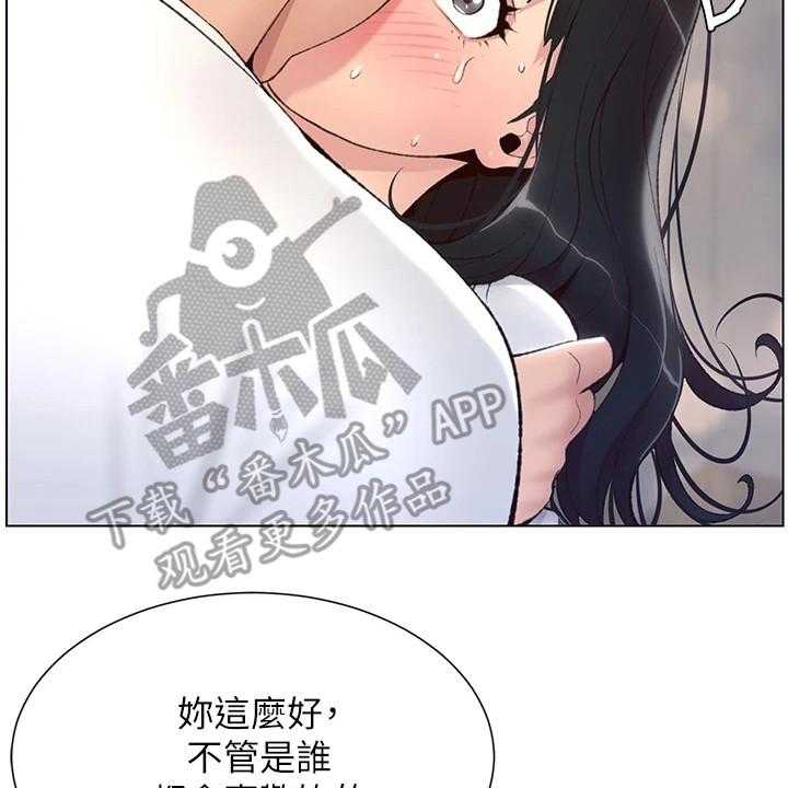 《帝王软件》第12话 12_安慰 第13页