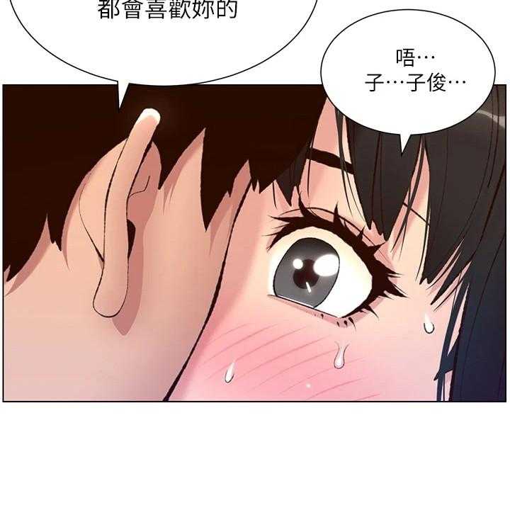 《帝王软件》第12话 12_安慰 第14页