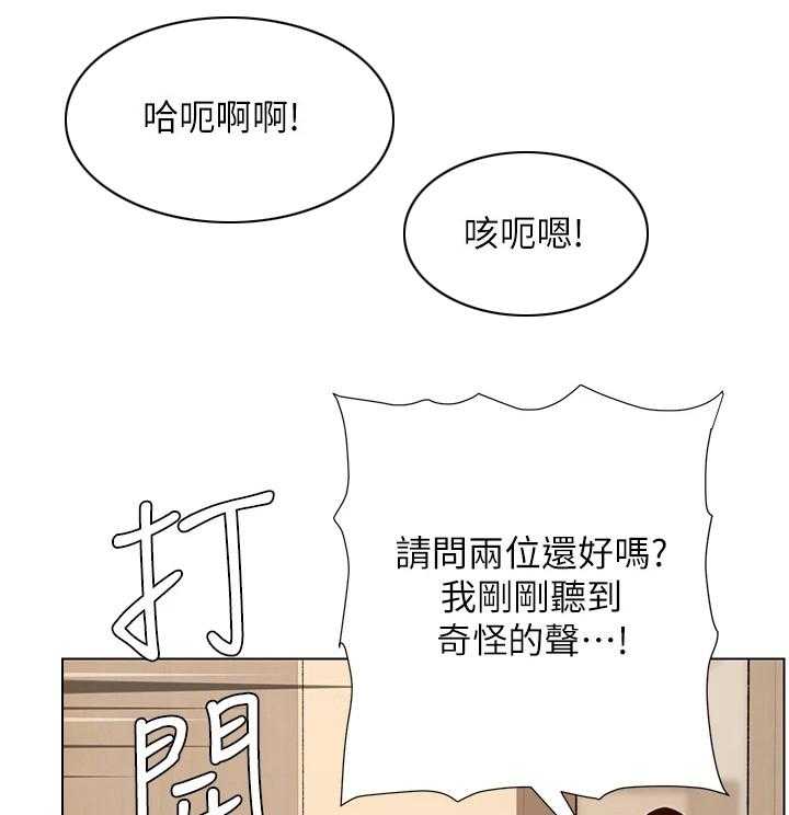 《帝王软件》第12话 12_安慰 第16页