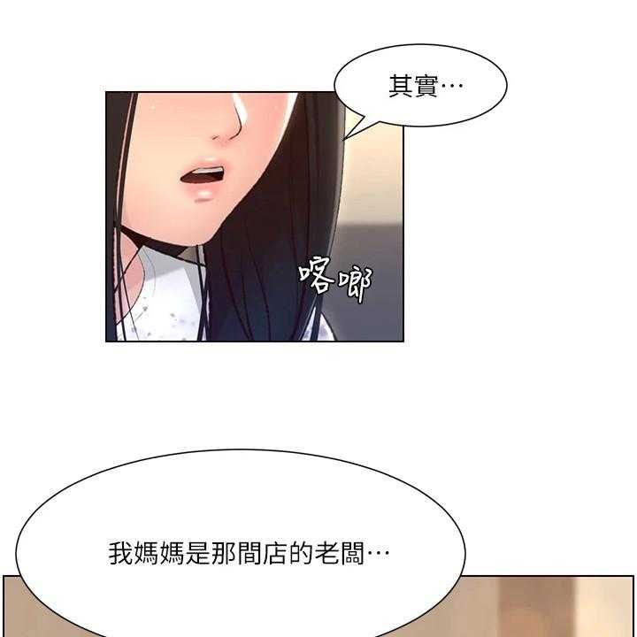 《帝王软件》第12话 12_安慰 第1页
