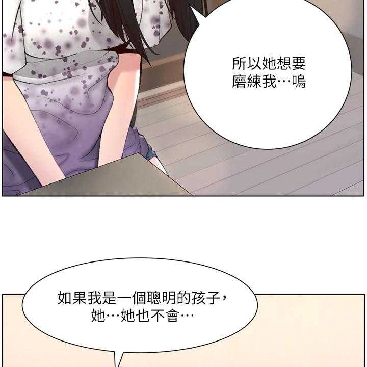 《帝王软件》第12话 12_安慰 第6页